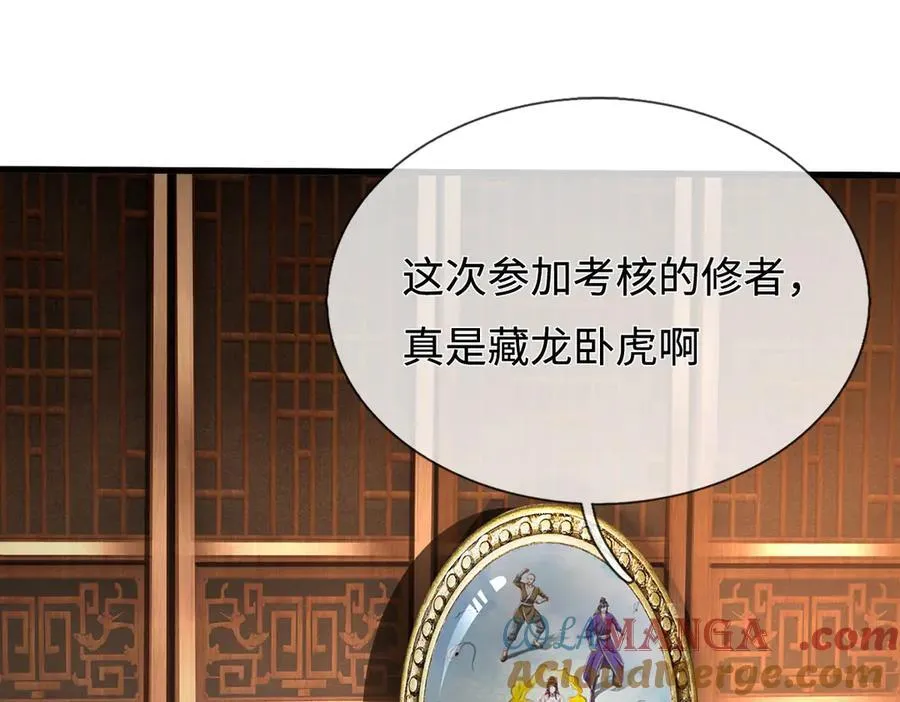 第104话 踏天路，我先行 第93页