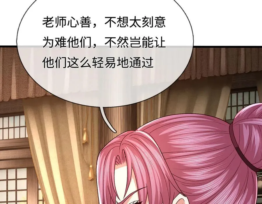 第104话 踏天路，我先行 第96页