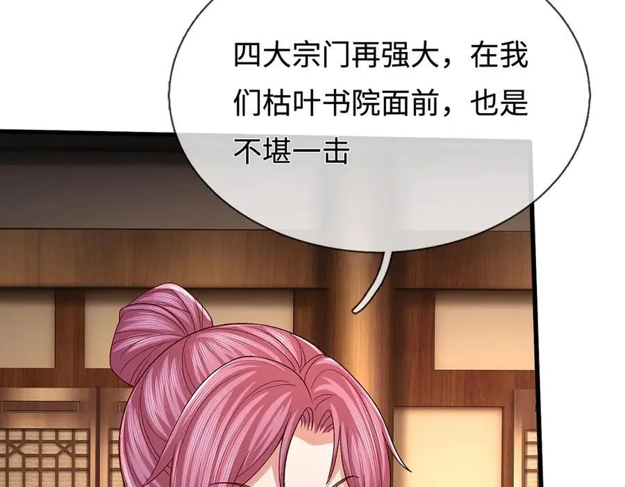 第104话 踏天路，我先行 第102页