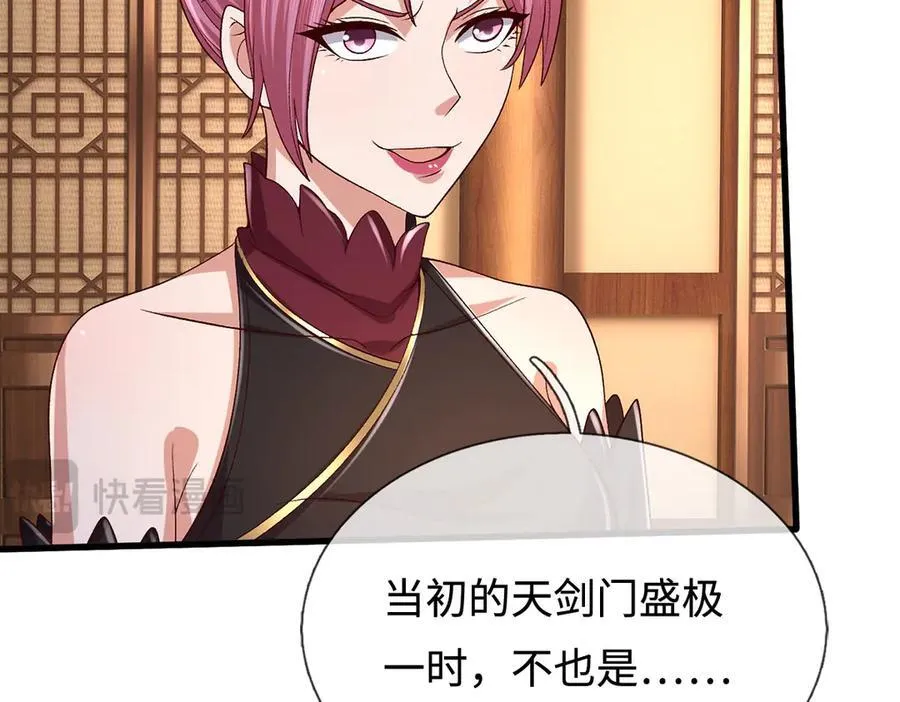 第104话 踏天路，我先行 第103页
