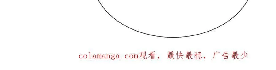 第104话 踏天路，我先行 第104页
