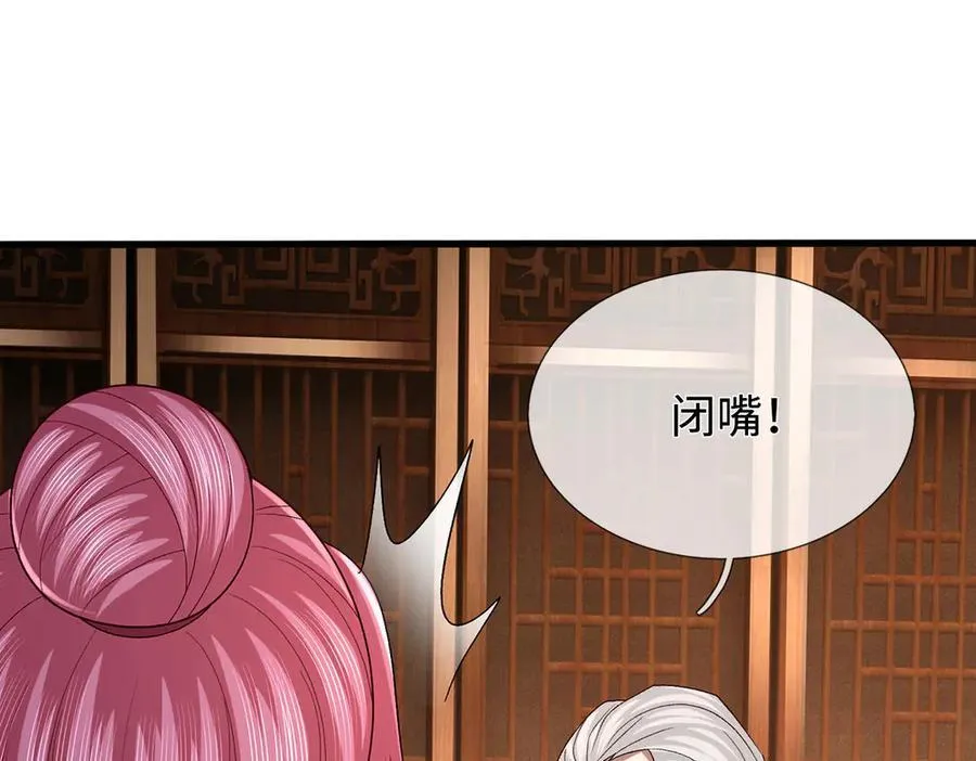 第105话 众矢之的 第5页