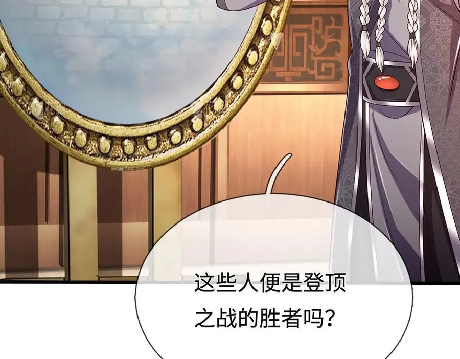第105话 众矢之的 第12页