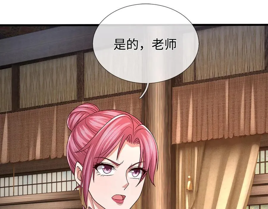 第105话 众矢之的 第14页