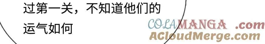 第105话 众矢之的 第16页