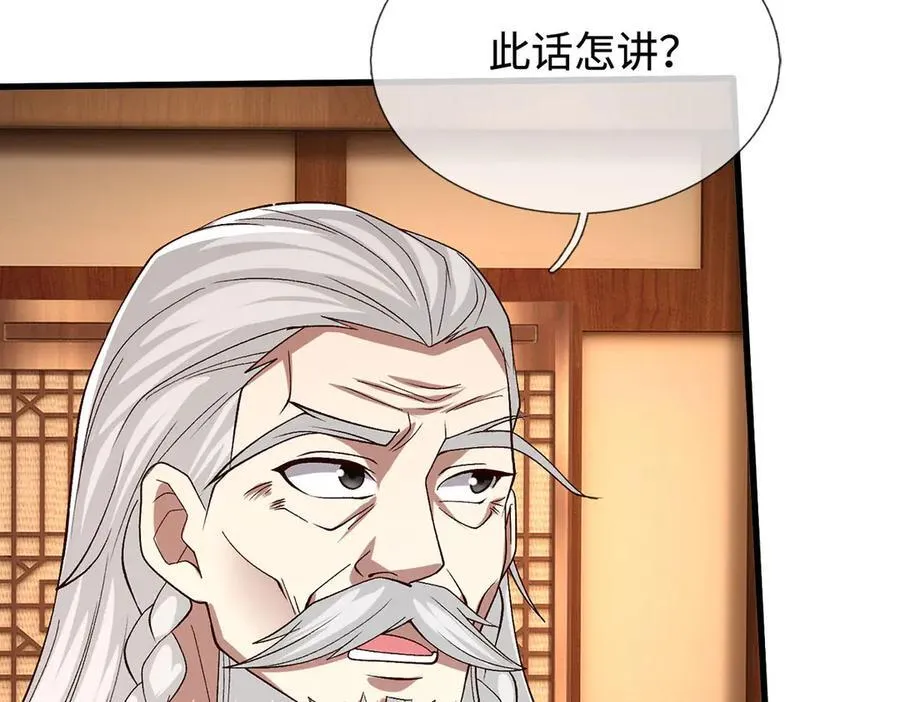 第105话 众矢之的 第21页