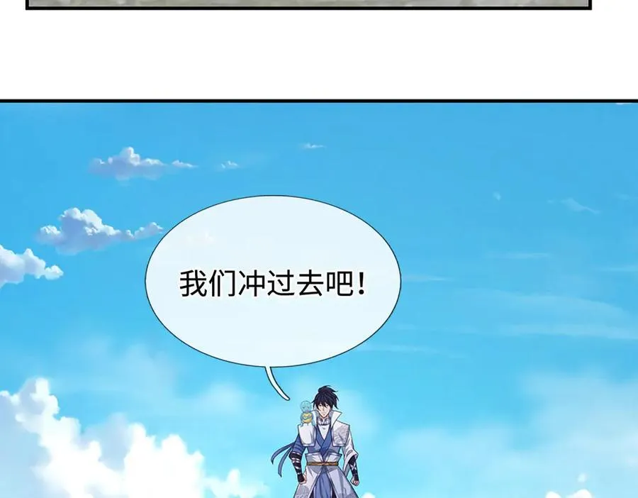 第105话 众矢之的 第30页
