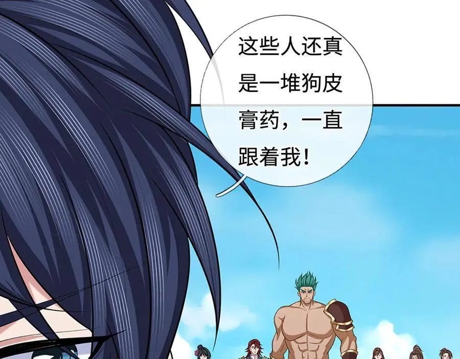 第105话 众矢之的 第35页