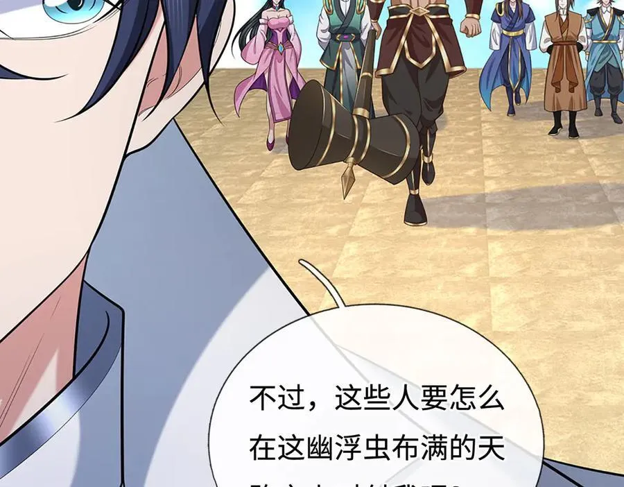 第105话 众矢之的 第36页