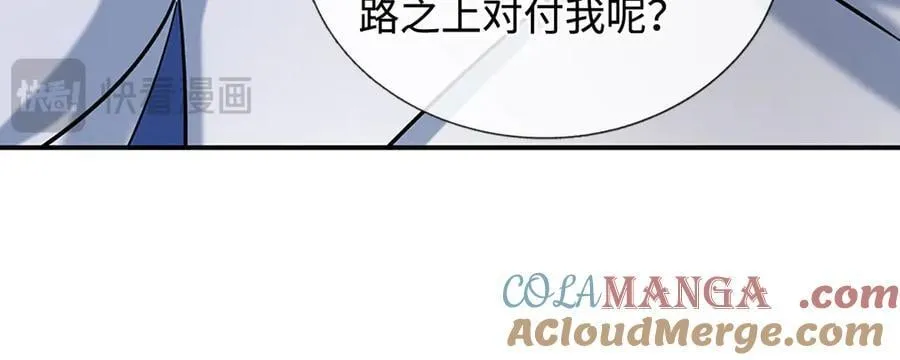 第105话 众矢之的 第37页