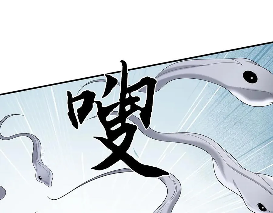 第105话 众矢之的 第38页