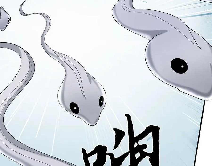 第105话 众矢之的 第39页