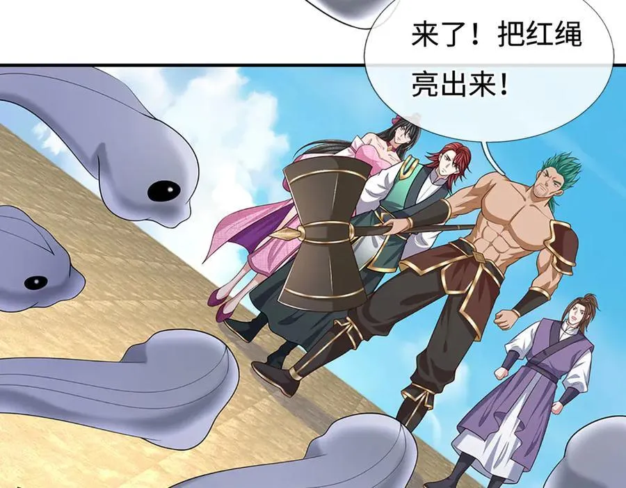 第105话 众矢之的 第41页