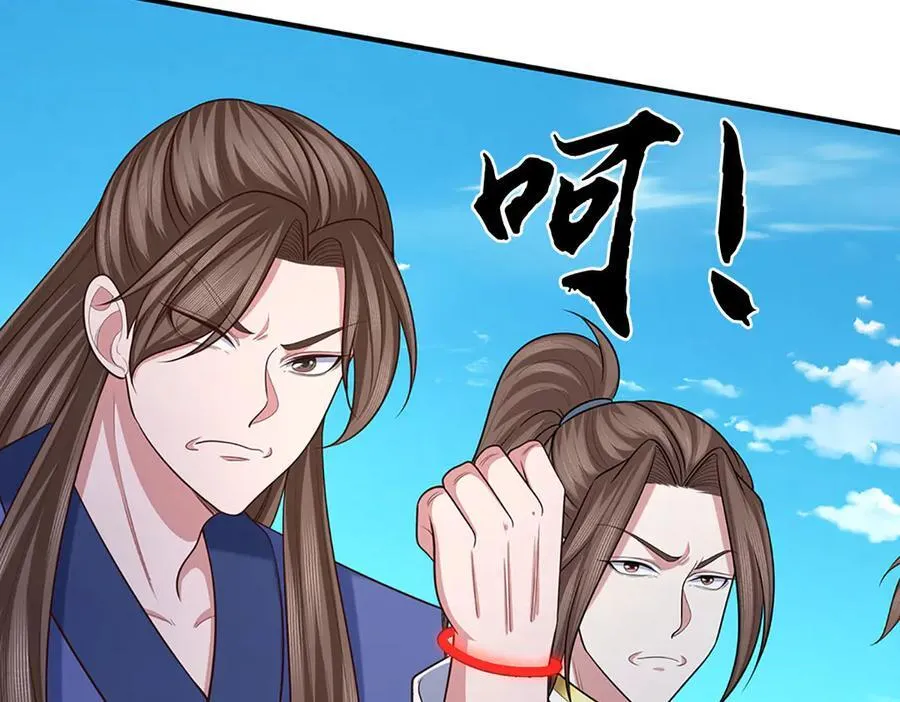 第105话 众矢之的 第45页