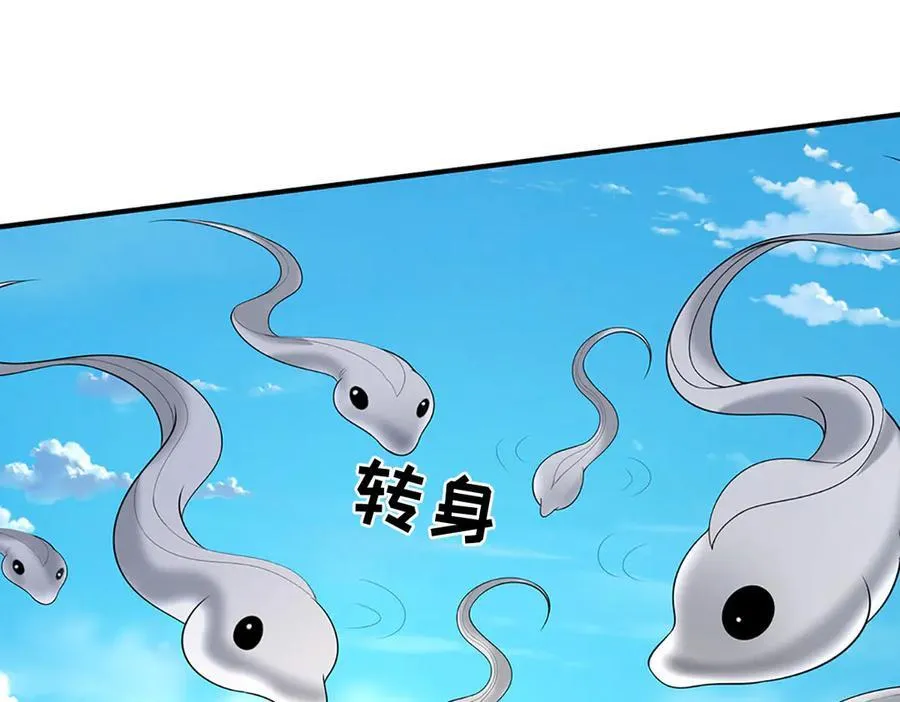第105话 众矢之的 第54页