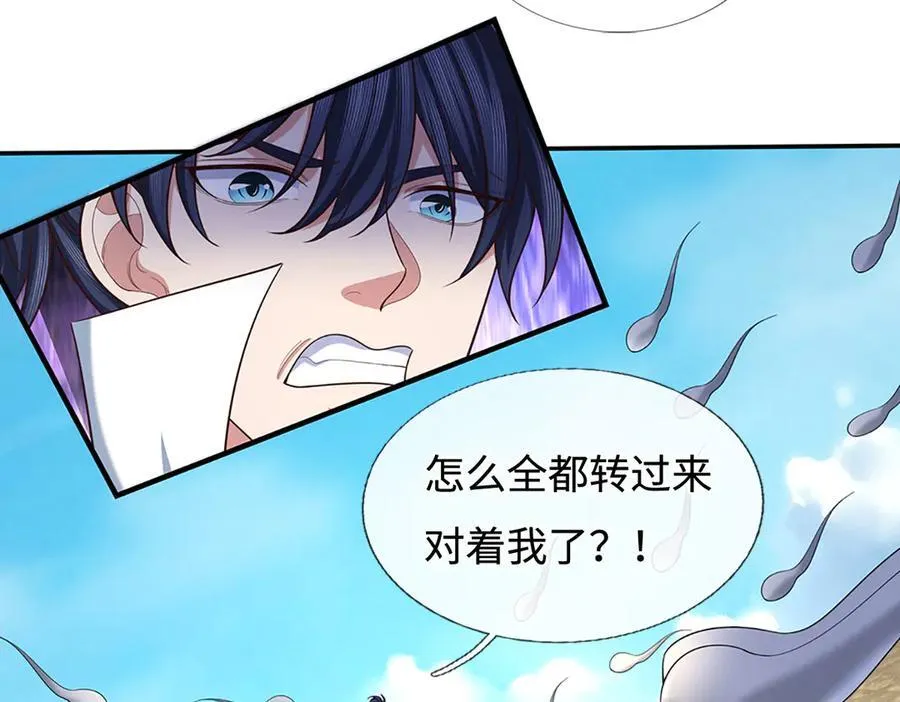 第105话 众矢之的 第57页