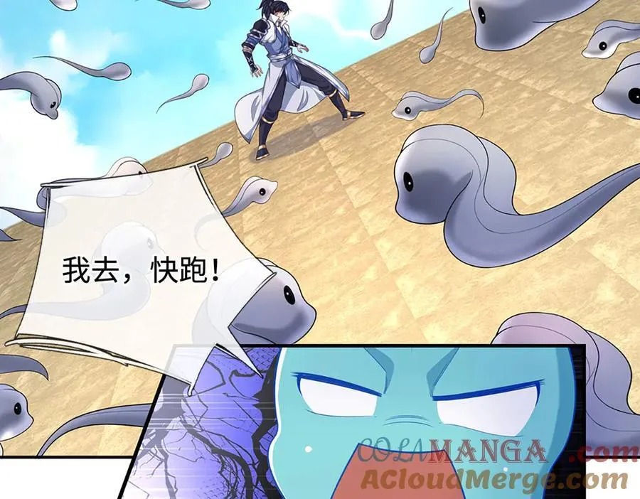第105话 众矢之的 第58页