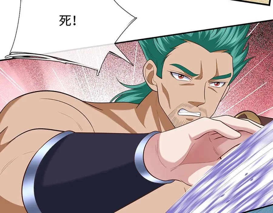 第105话 众矢之的 第72页