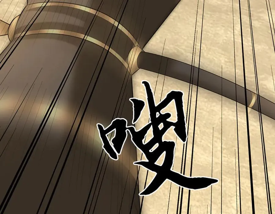 第105话 众矢之的 第77页