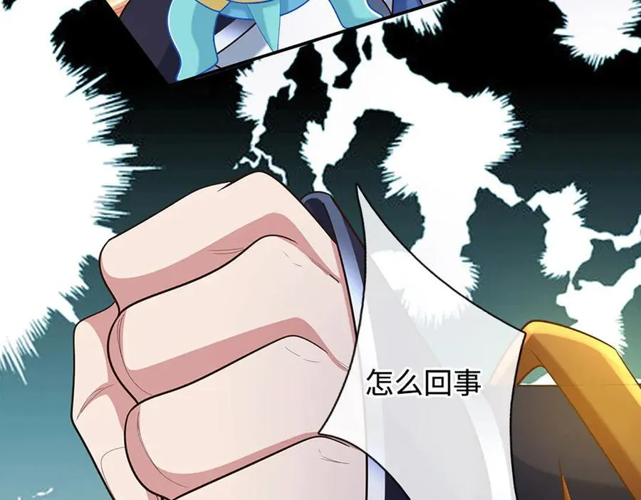 第105话 众矢之的 第80页