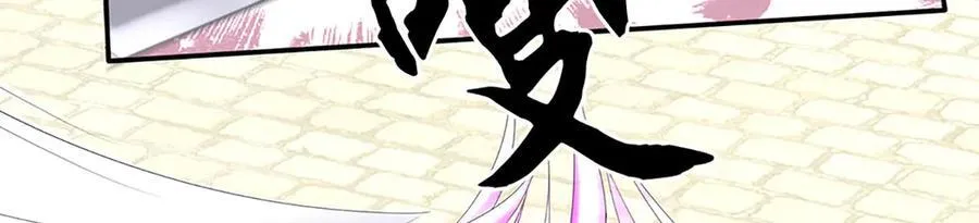 第105话 众矢之的 第86页