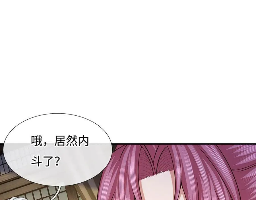 第106话 克制一切心魔 第5页