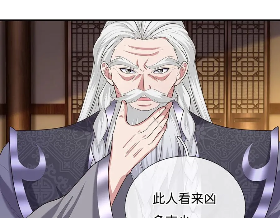 第106话 克制一切心魔 第8页