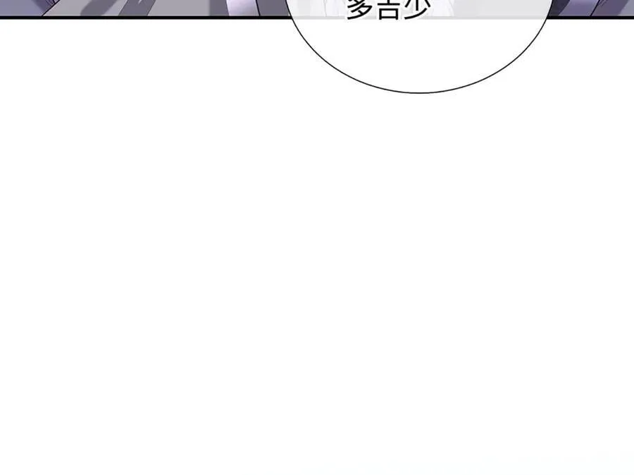 第106话 克制一切心魔 第9页