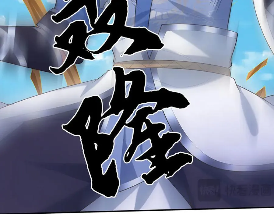 第106话 克制一切心魔 第12页