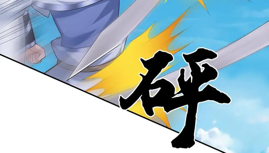 第106话 克制一切心魔 第15页