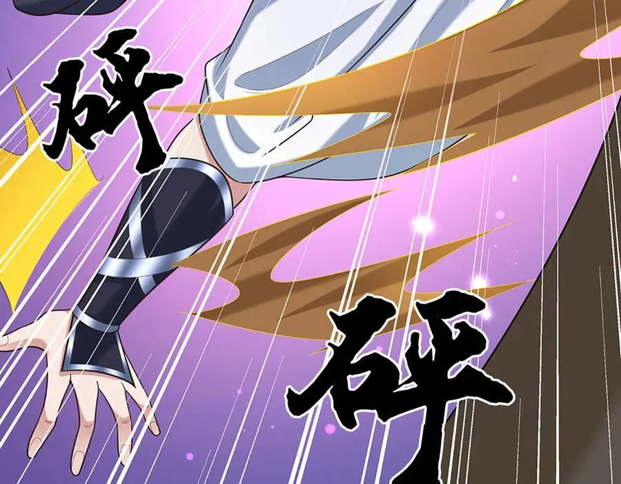 第106话 克制一切心魔 第21页