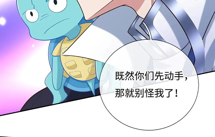 第106话 克制一切心魔 第23页