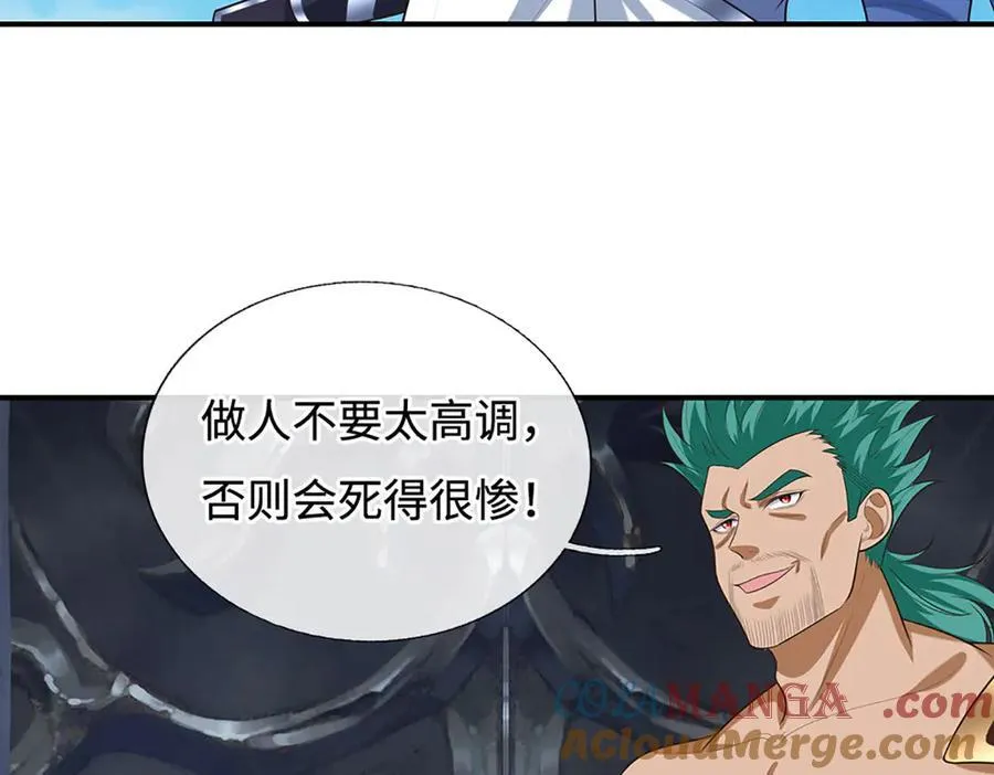 第106话 克制一切心魔 第28页