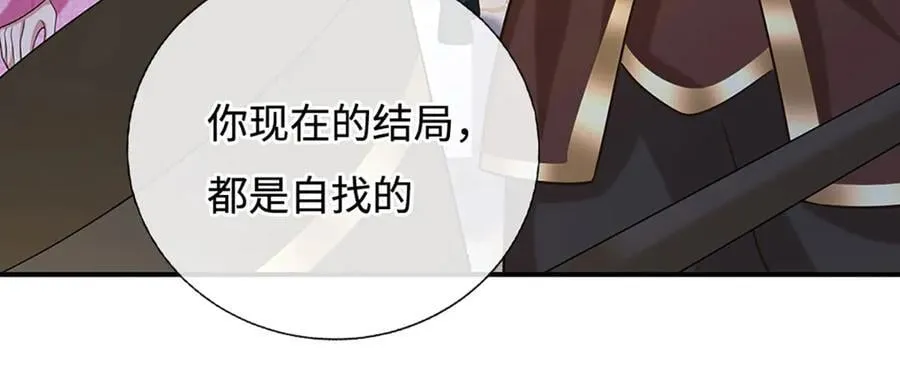 第106话 克制一切心魔 第30页