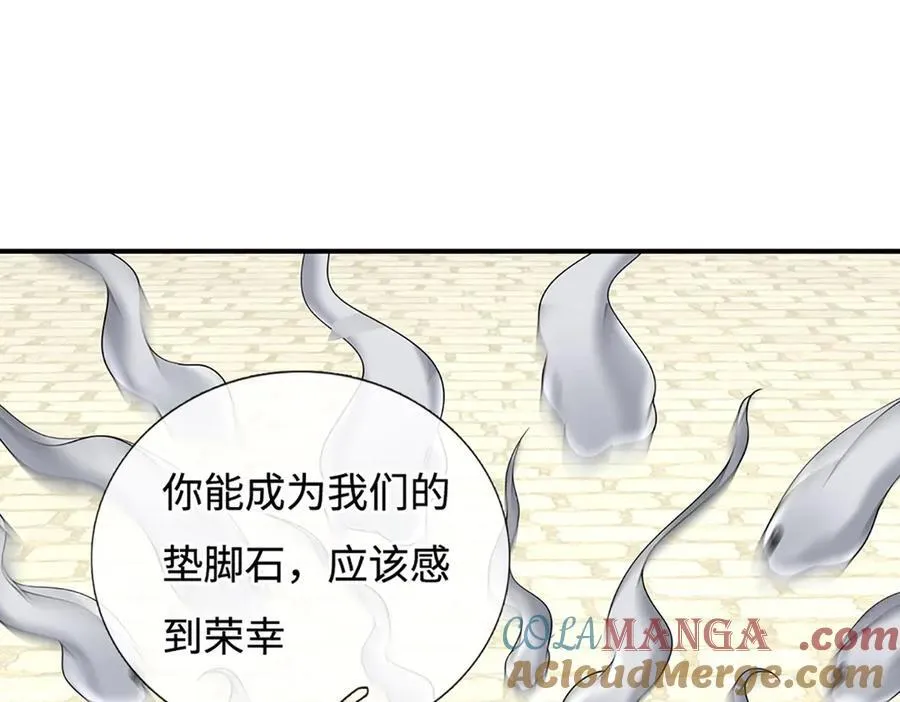 第106话 克制一切心魔 第31页