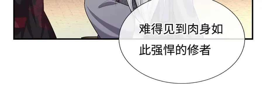 第106话 克制一切心魔 第35页