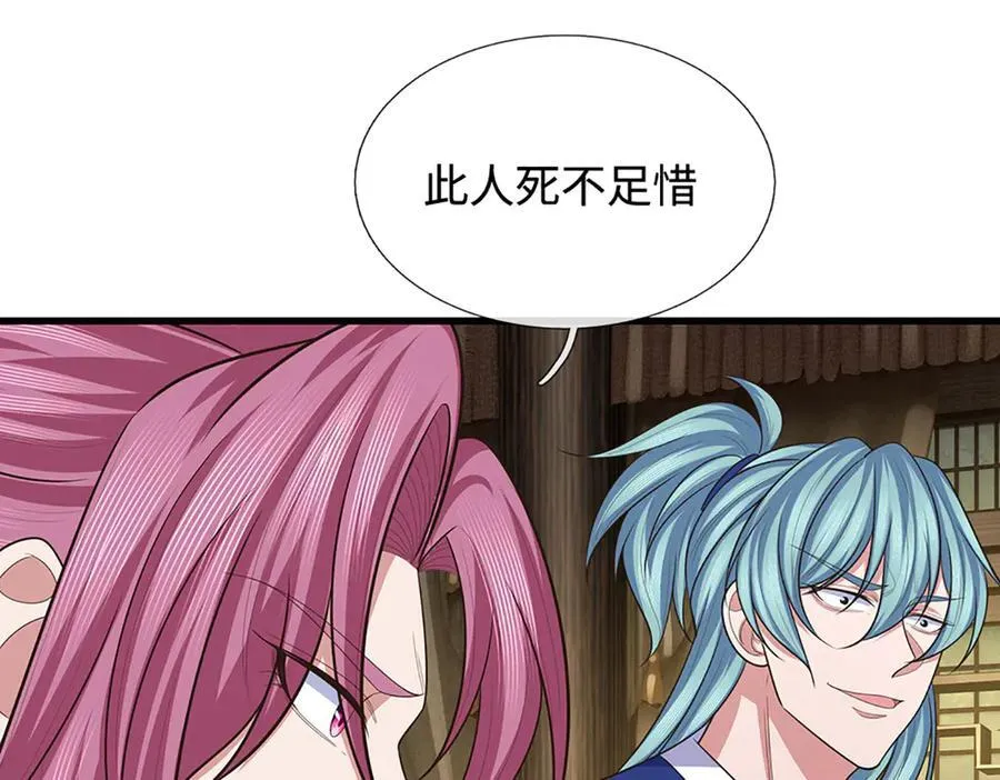 第106话 克制一切心魔 第36页