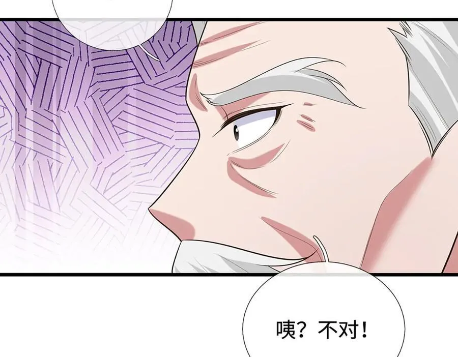 第106话 克制一切心魔 第38页