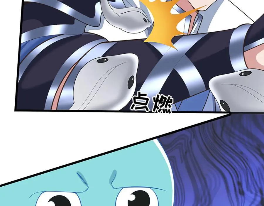 第106话 克制一切心魔 第41页