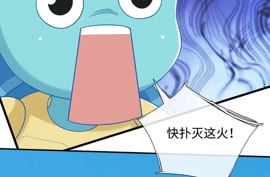 第106话 克制一切心魔 第42页