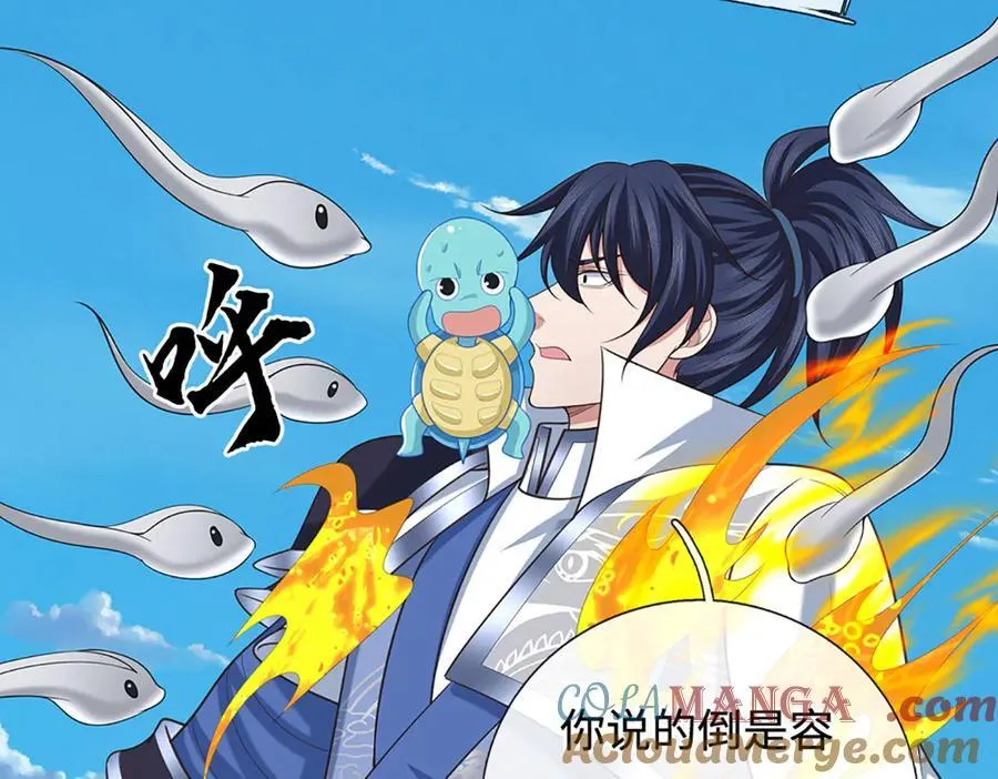第106话 克制一切心魔 第43页