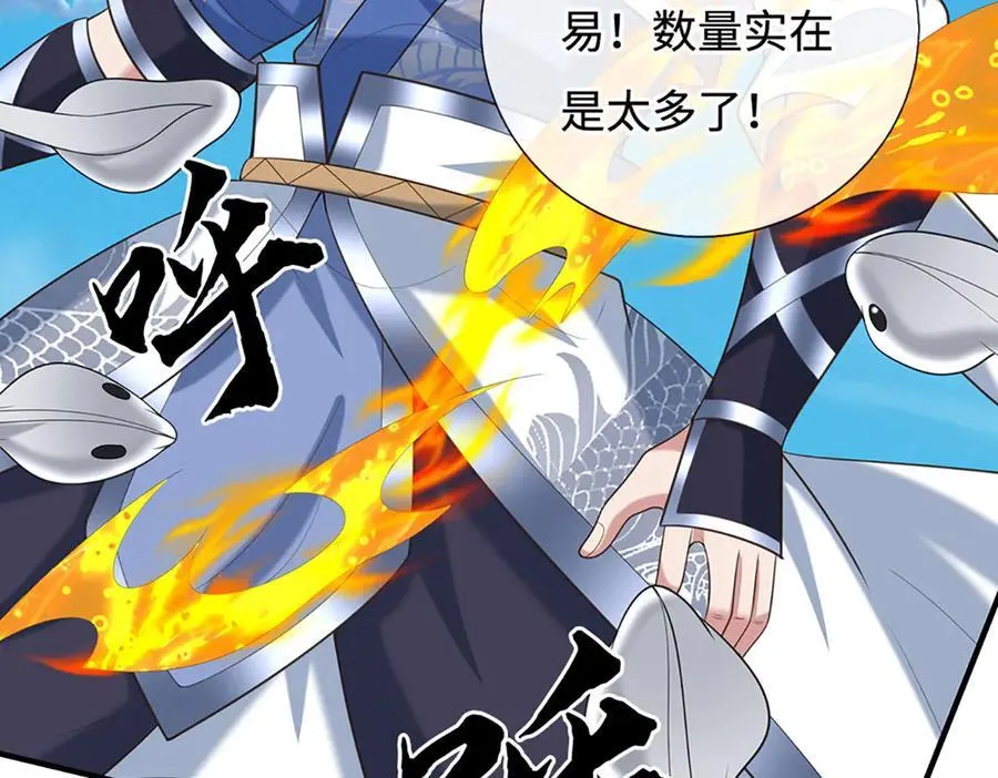 第106话 克制一切心魔 第44页