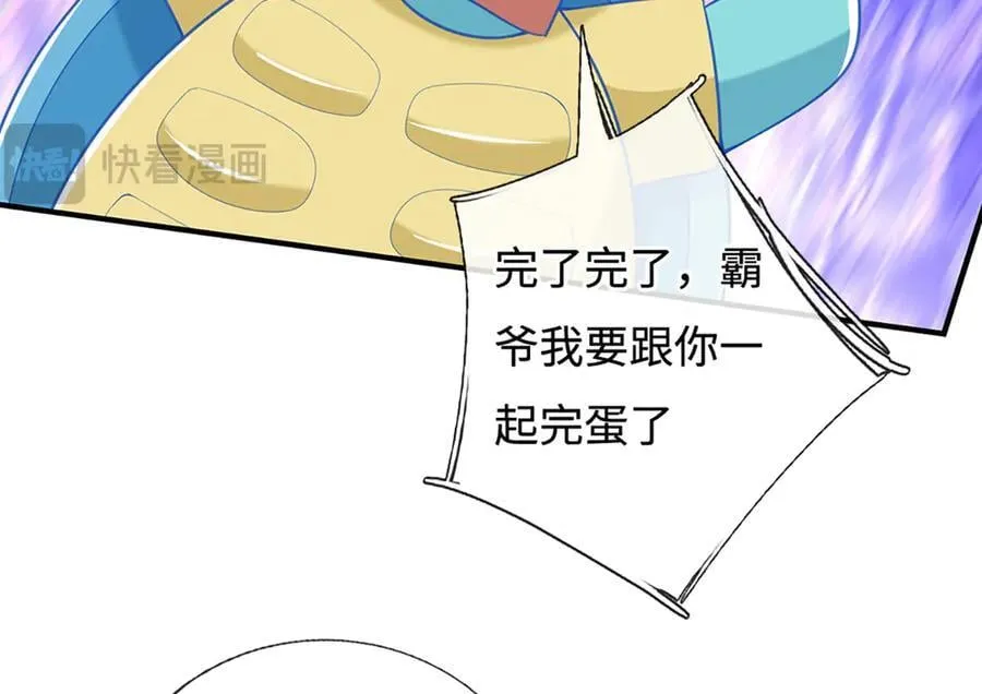 第106话 克制一切心魔 第47页