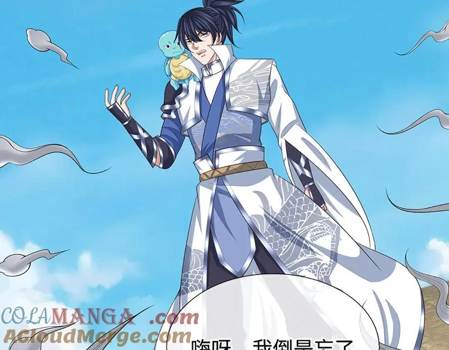第106话 克制一切心魔 第55页
