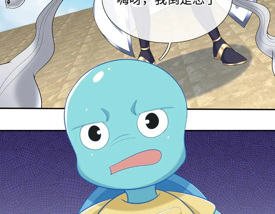第106话 克制一切心魔 第56页