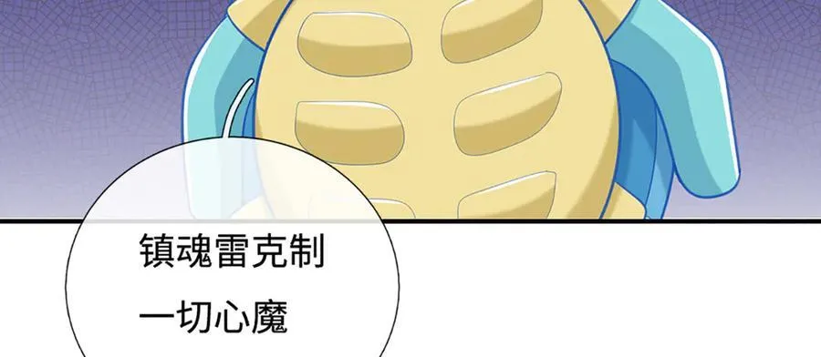 第106话 克制一切心魔 第57页