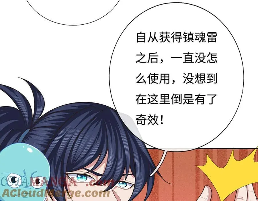 第106话 克制一切心魔 第58页