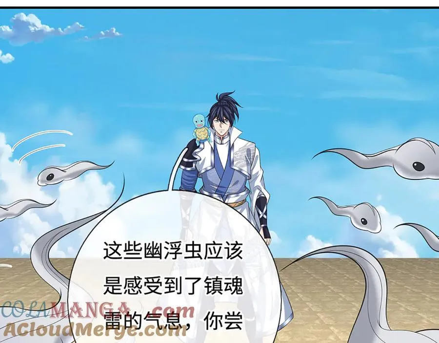 第106话 克制一切心魔 第61页