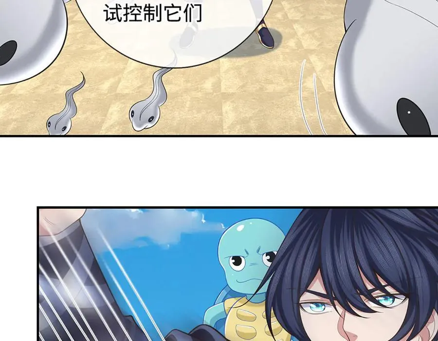 第106话 克制一切心魔 第62页