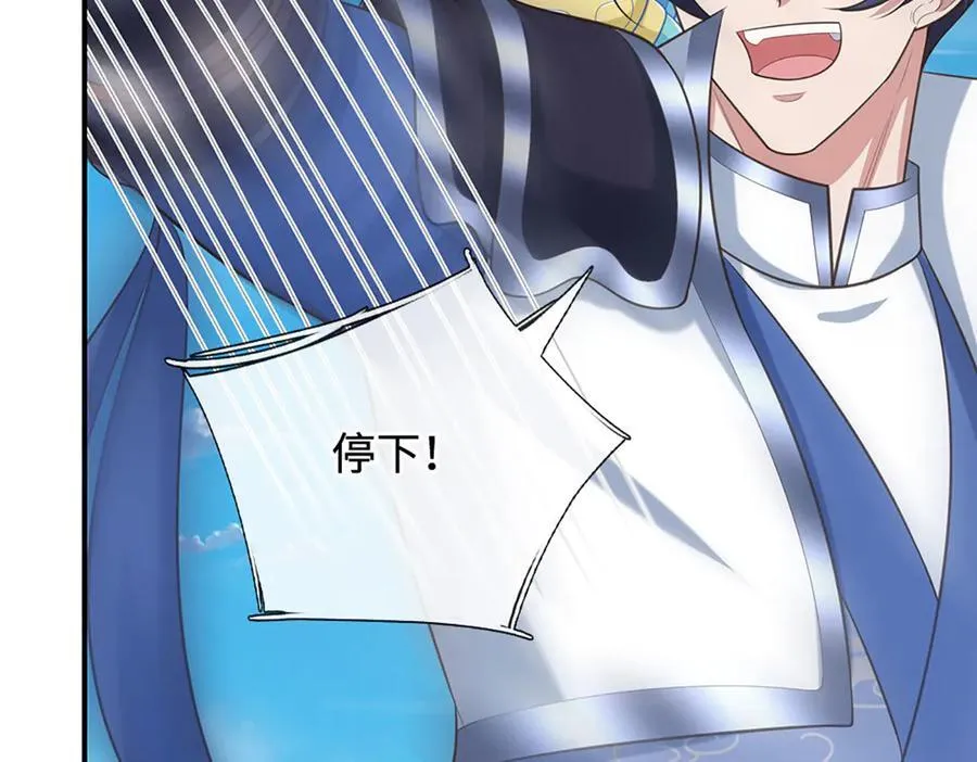 第106话 克制一切心魔 第63页